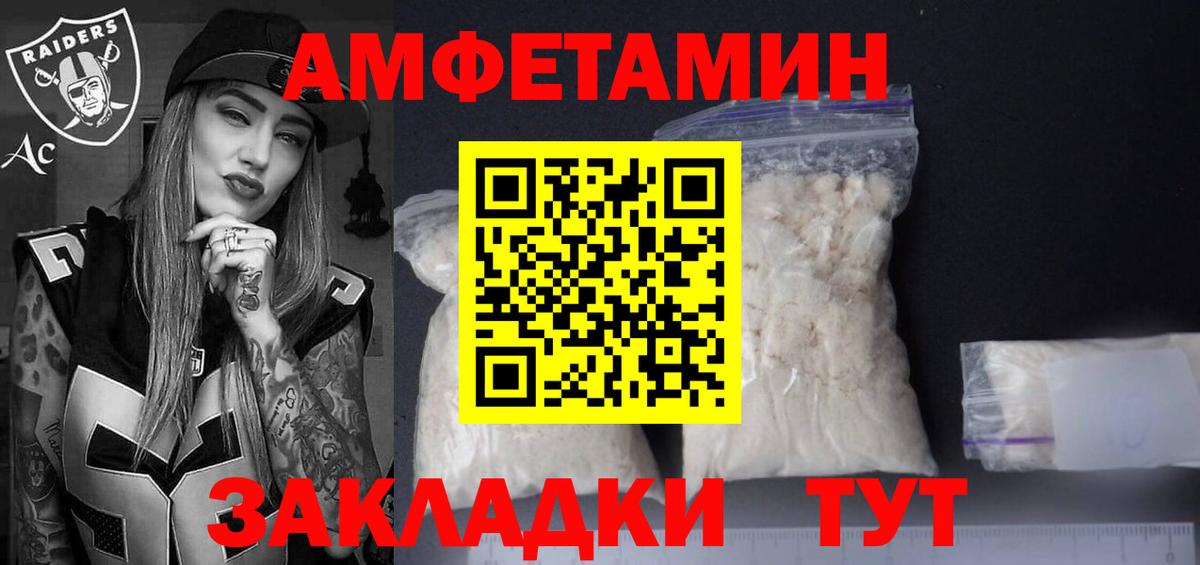 АМФЕТАМИН Розовый Тула