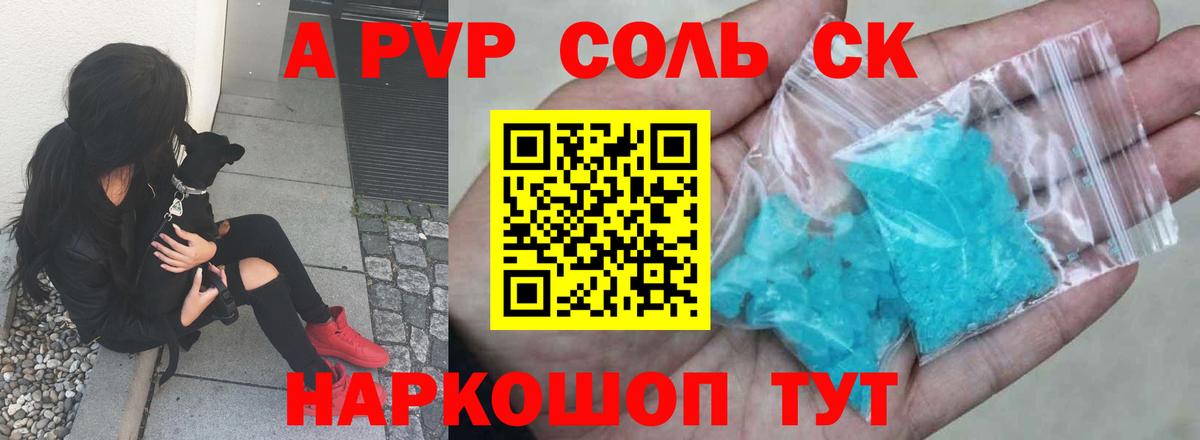 А ПВП Crystall Тула