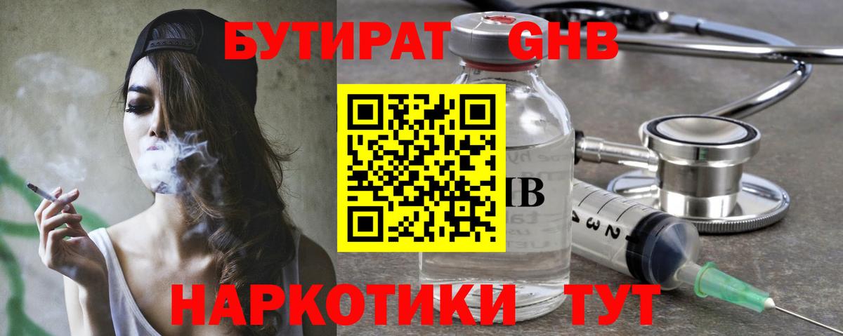 Тула  БУТИРАТ GHB  Вход с VPN 