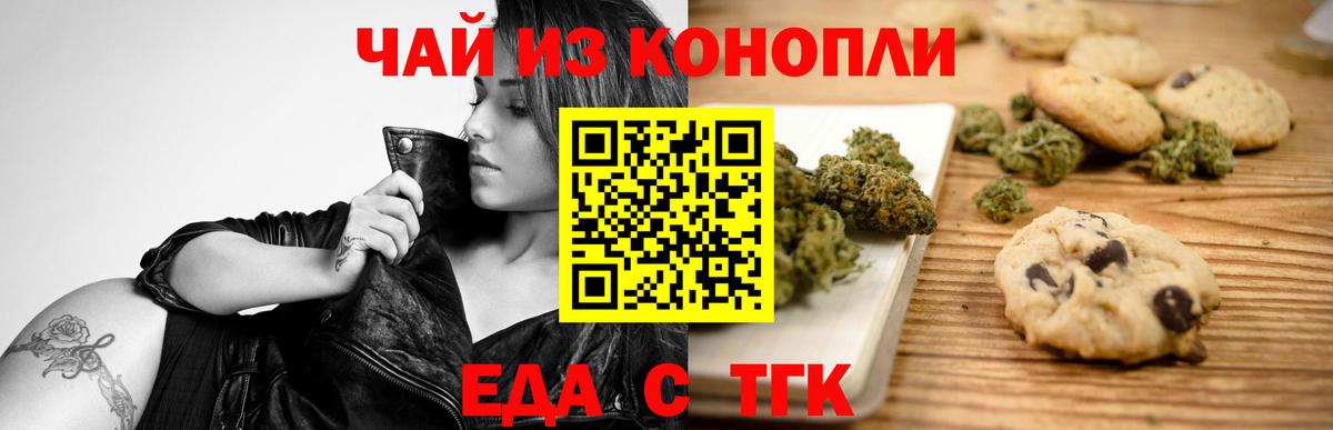 Тула  Canna-Cookies марихуана  Вход с VPN 