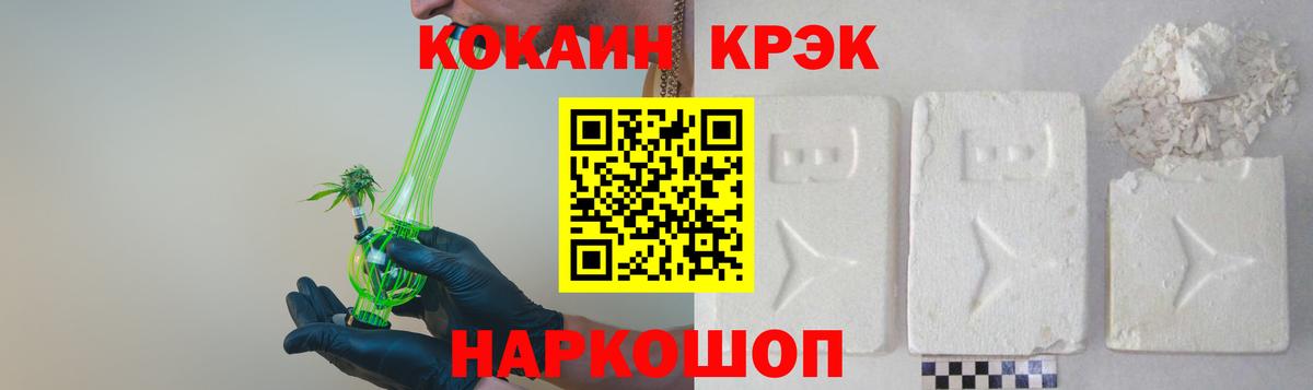 Кокаин Fish Scale Тула