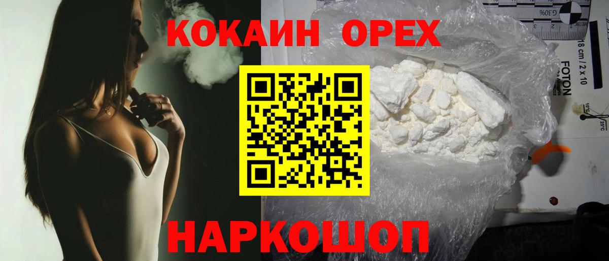 КОКАИН  КОКАИН Колумбийский  Вход с VPN  цены наркотик  Тула  Кокаин 97% 