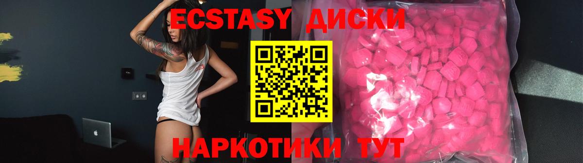 Экстази ешки Тула