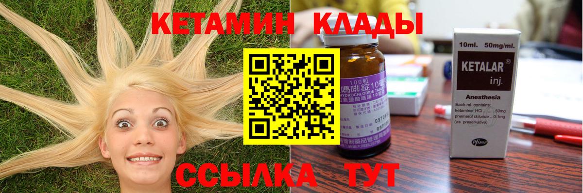 Тула  КЕТАМИН ketamine  Кетамин ketamine  Вход с VPN 