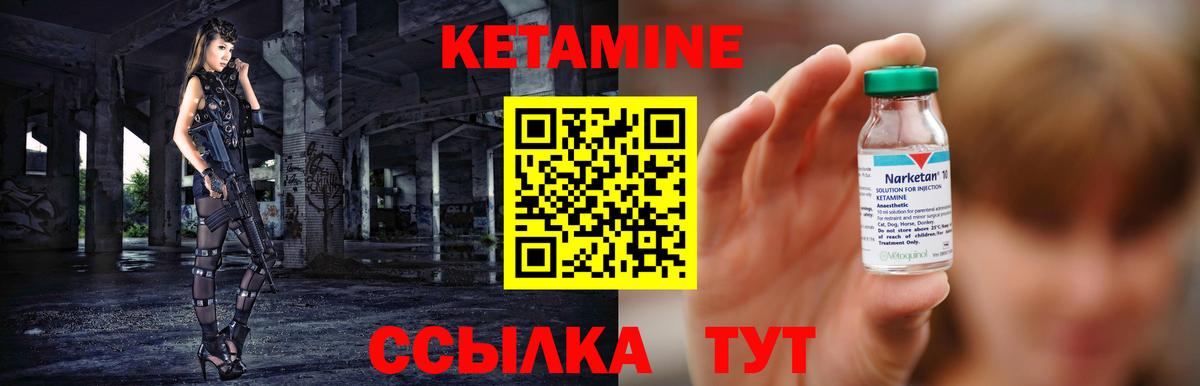 КЕТАМИН VHQ Тула