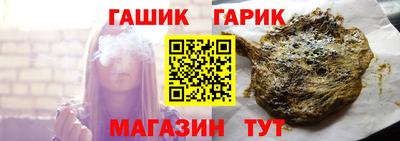 гашик Новозыбков