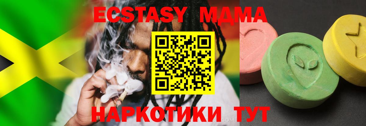 MDMA молли  Вход с VPN  MDMA  МДМА кристаллы  Тула 
