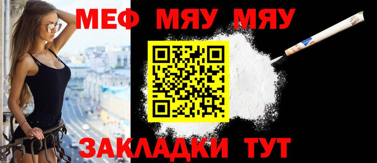 МЯУ-МЯУ  Мефедрон 4 MMC  Вход с VPN  Тула  Мефедрон 
