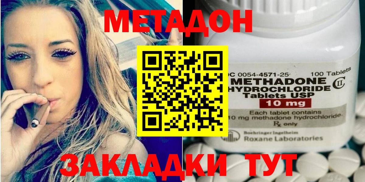 Тула  Метадон мёд  Вход с VPN 