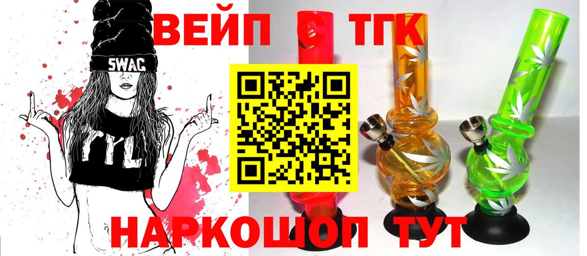 Дистиллят ТГК гашишное масло  ТГК THC oil  продажа наркотиков  Вход с VPN  Тула 